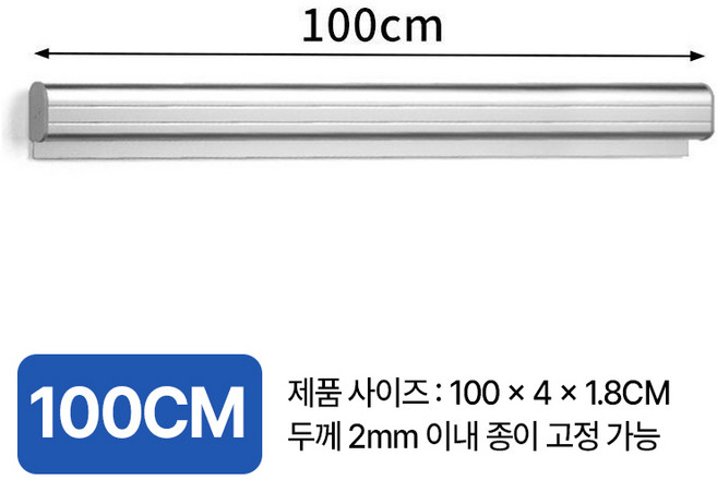 골타 무타공 오더렉 100cm 구슬형 영수증꽂이 주문서꽂이 메모홀더, 1개, 실버