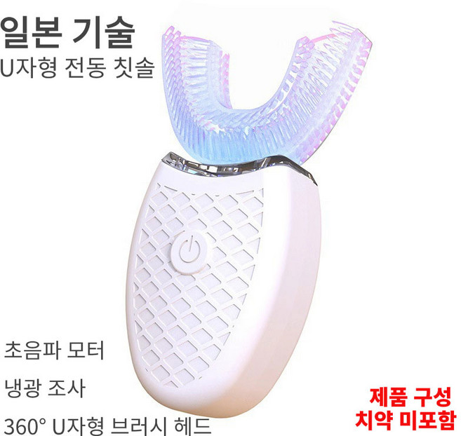 U자형 전동 칫솔 소닉 진동 실리콘 마우스피스 칫솔 자동 초음파 칫솔 방수 게으른 칫솔, 화이트, 1개, 3세대