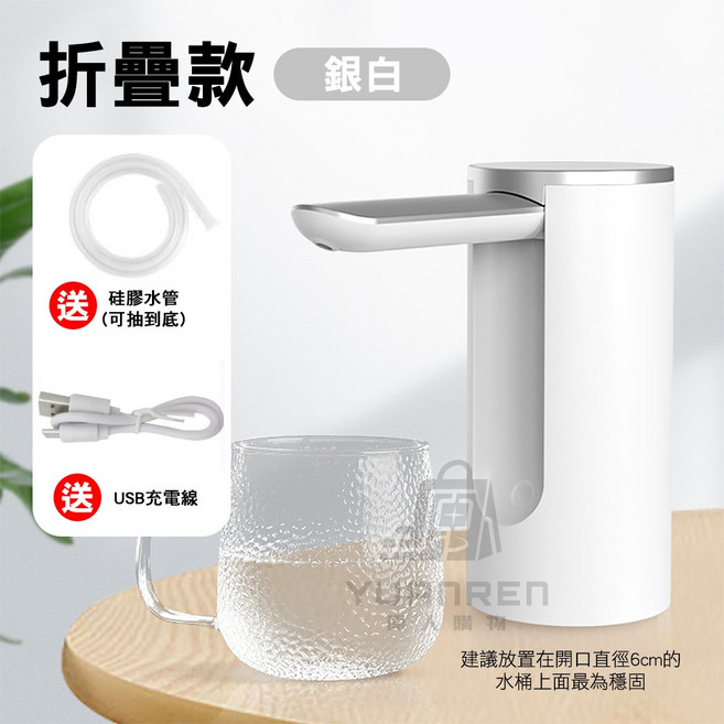 自動智能抽水器 桶裝水飲水機 USB充電, 1入, 【摺疊電鍍款】白色 1入 附充電線、水管, N/A