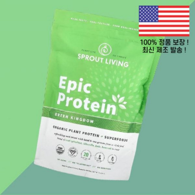 스프라우트 리빙 에픽 프로틴 단백 식물성 슈퍼푸드 그린 킹덤 1파운드 456g Sprout Living Epic Protein Organic Plant Superfoods Gr, 1
