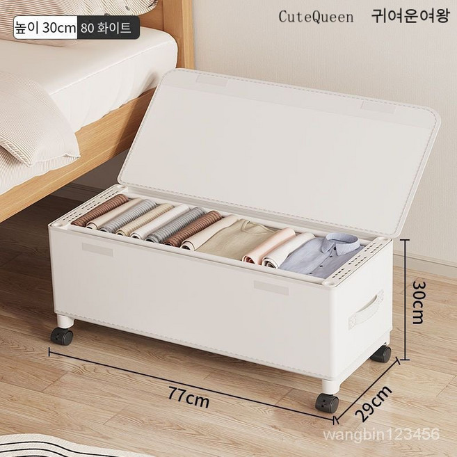 CuteQueen 귀여운여왕 침대 밑 수납함 렌탈 풀리 밀어서 당길 수 있는 옷 정리 선반 침대 밑 방진 수납함, 1개, 30cm 높이 80cm-클래식 화이트