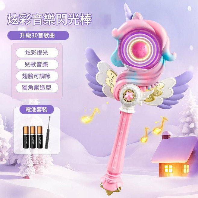 MAGIC AWAKENING 新款二合一發光魔法棒玩具, 升級30首音樂配電池紫色獨角獸魔法棒 - 80, 1套