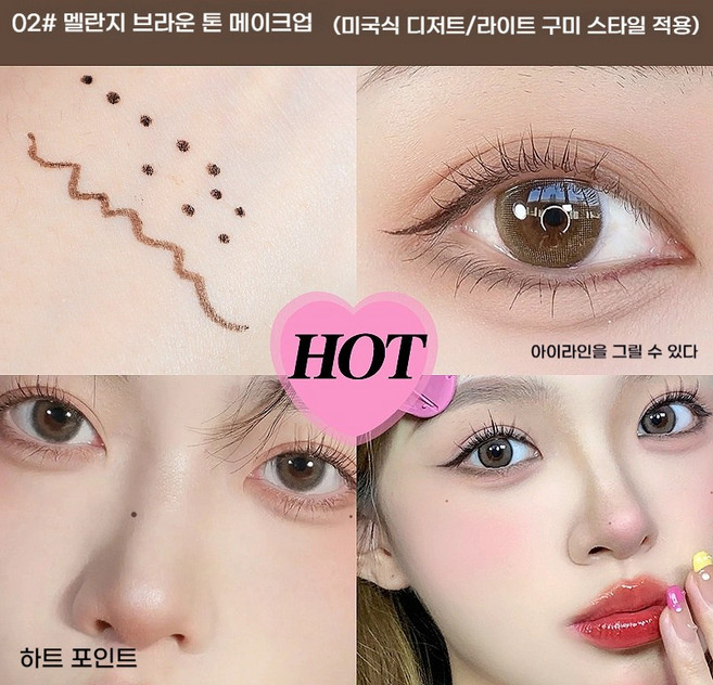 멀티 도트 매력점 점 타투 아이라이너메이크업 펜 도트펜, 1개, 02#그레이브라운