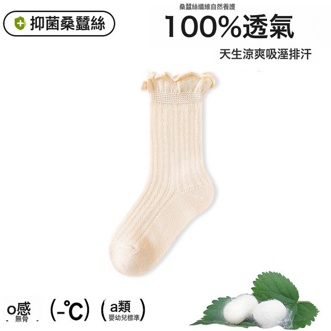 无骨婴儿袜子夏薄新生儿袜无骨A类不勒腿男女宝宝袜子卷边网眼袜