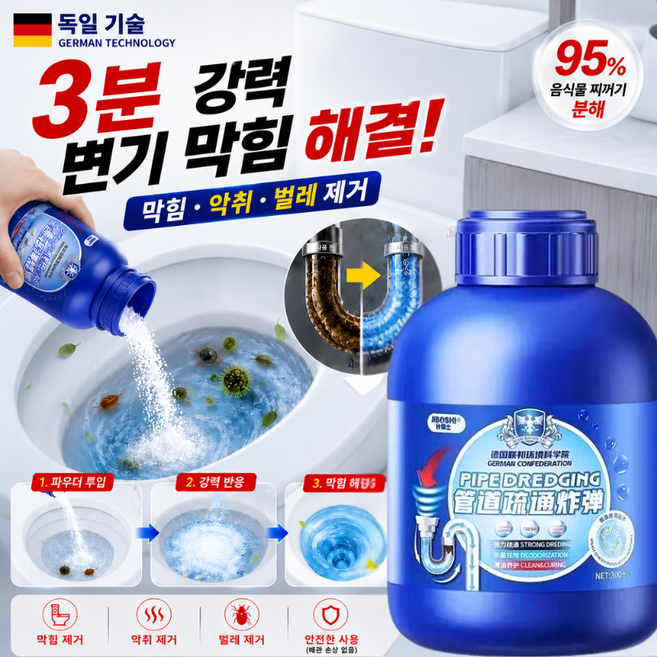 주방 기름때 음식물 찌꺼기 배수관 클리너 300g, 2개, 300ml
