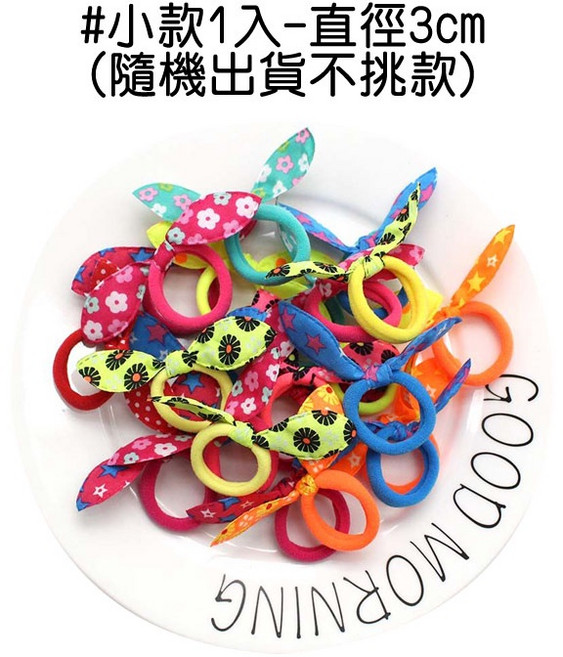 人魚朵朵 Sirena DuoDuo 兔耳朵髮圈 無接縫彈性髮束 直徑3cm 隨機款式 好綁不咬髮