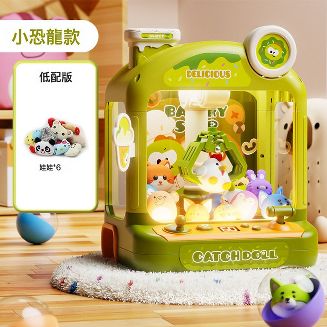 新款抓娃娃機雪糕店大號兒童玩具家用夾公仔扭蛋機, 1個, 雪糕店娃娃機 小恐龍 6娃娃:1臺