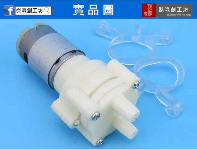 傑森創工 385 微型抽水馬達 水泵 魚缸水族箱抽水, 1個