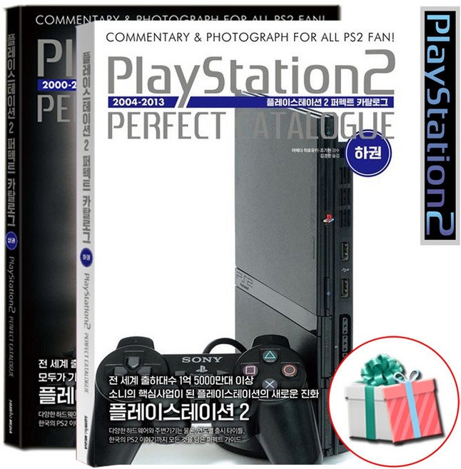 퍼팩트카탈로그 상권+하권 ps2 (플레이스테이션 2 퍼펙트 카탈로그 상+하) 전2권:사은품 증정