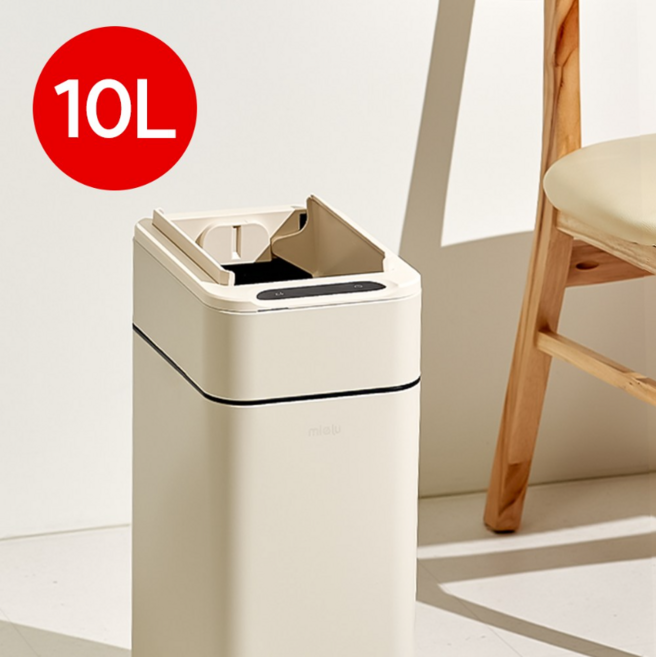 [모던 10L-아이보리] 미엘루 센서 휴지통 스마트 주방 화장실 기저귀 미니 종량제 쓰레기통 10L