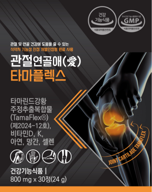 [약국전용] 초당약품 관절연골애 타마플렉스 30정 1개월분 [원산지:국산(충청북도 음성군)], 1개