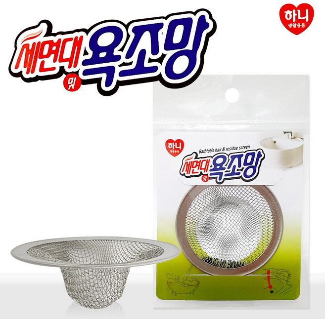 하니 세면대 및 욕조망1p 막힘방지 머리카락 걸름망, 상세페이지 참조, 1개
