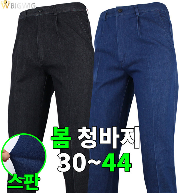 [더빅보스] BS-WD 원턱 청스판바지 남성 작업복 팬츠 등산복 데님 청바지 28~44 인치 빅사이즈