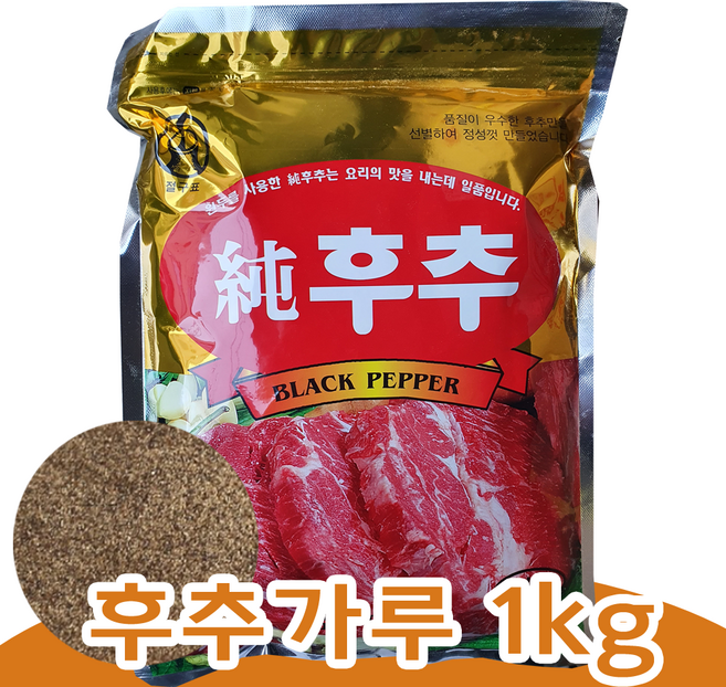 금하푸드 순후추, 1개, 1kg