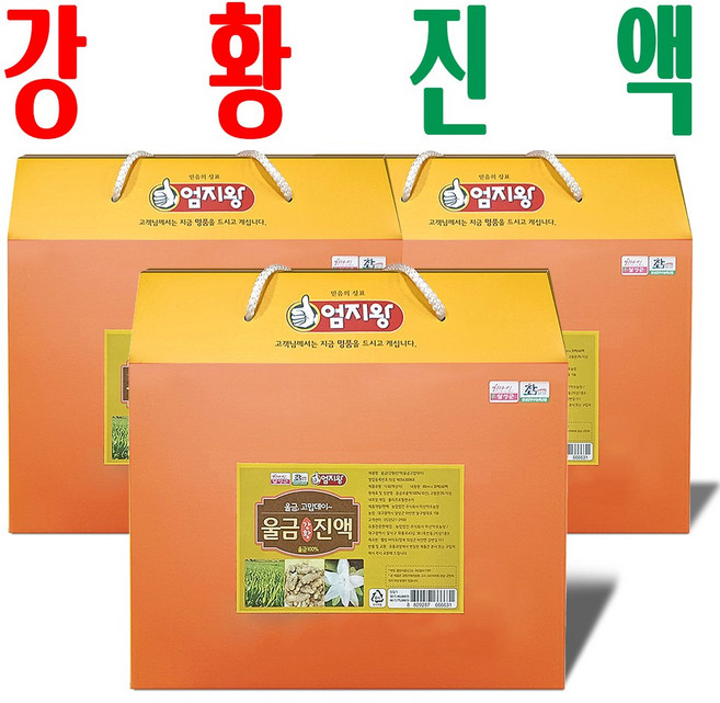 강황즙 60팩/ 강황진액/ 지하 청정수 깨끗한 재배 강황엑기스/ 2+1이벤트/ 3박스, 강황즙60팩 x(2+1)박스