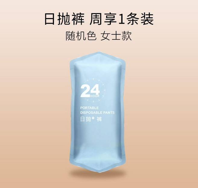 莫蘭迪色 女士純棉一次性內褲 5件組, 1條彩【莫蘭迪混色滅菌純棉】,2XL 【適合130-150】