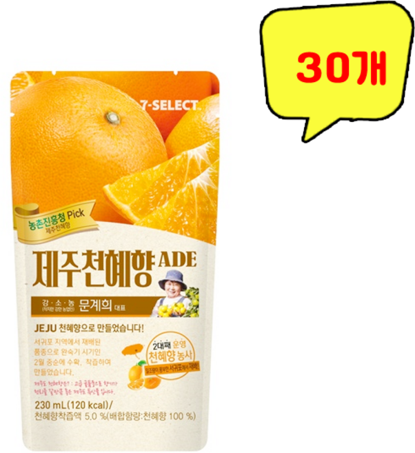 (무료배송) 제주 천혜향 에이드 230ml, 30개