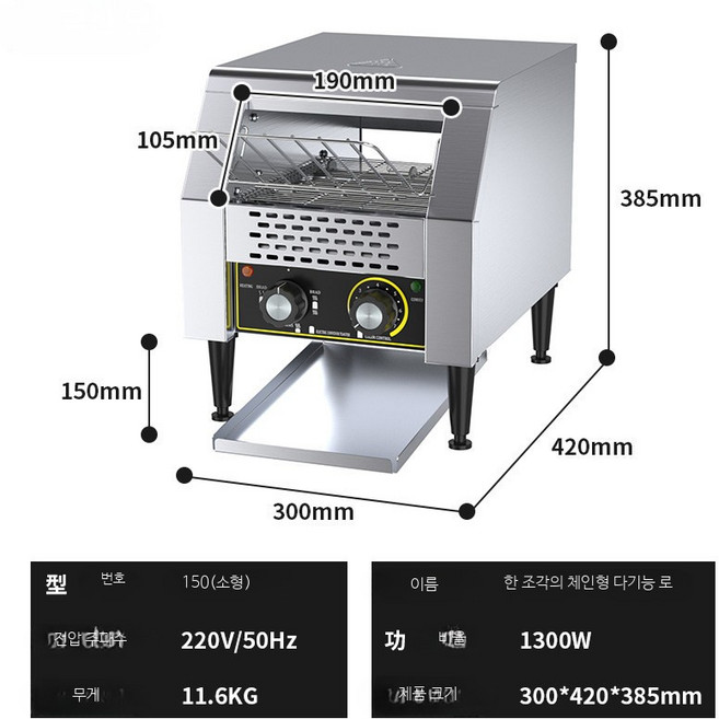 대형 업소용 팝업 토스터기 호텔 뷔페 빵굽는기계 고용량, 소형 50 국산 모델