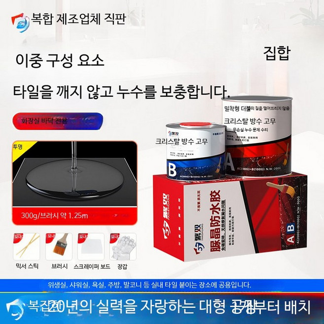 방수제 외벽 코팅 워터프루프 투명 옥상 누수방지 건물 외벽코팅 누수 5L 1 300g 이중 성분 폴리에스터, 1개