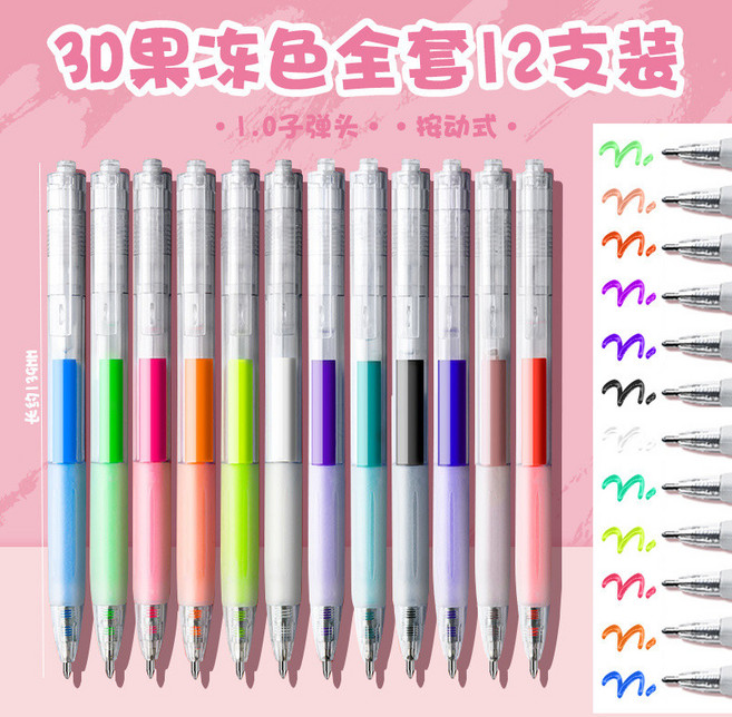 3D立體果凍筆 12色按壓式果凍筆 1.0mm子彈頭, 1個, 糖果色 6支