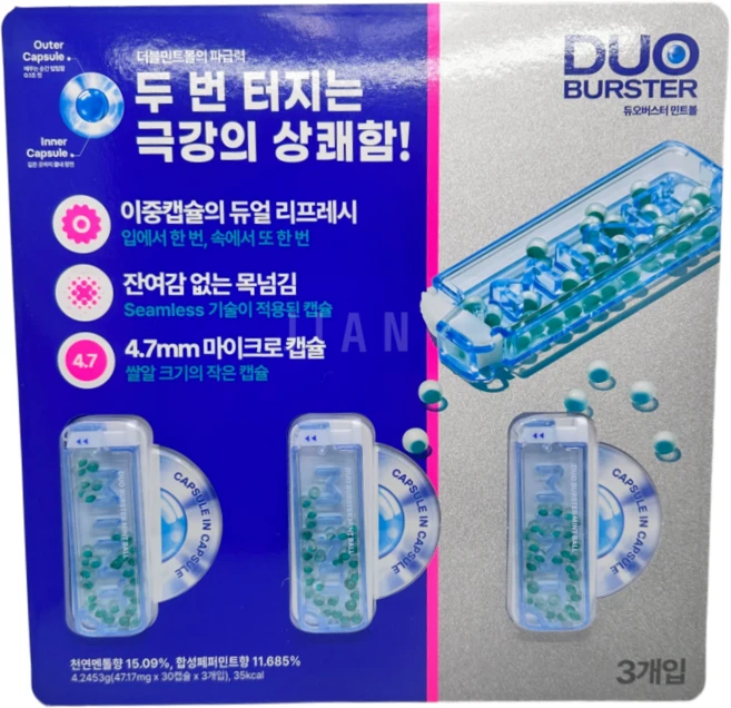 가그린 듀오버스터 더블 민트볼 30입 1개, 3개, 1.4g - 쿠팡
