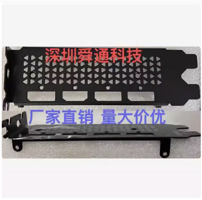 IO I/O 쉴드 백 플레이트 백플레이트 스테인레스 스틸 블렌드 브래킷 HP AMD Radeon RX6600XT 8G