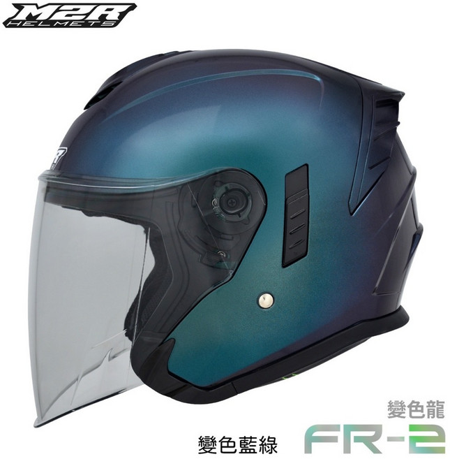 M2R FR-2 變色龍 3/4罩 安全帽 雙鏡片, 藍綠,註明尺寸(S/M/L/XL/2XL)