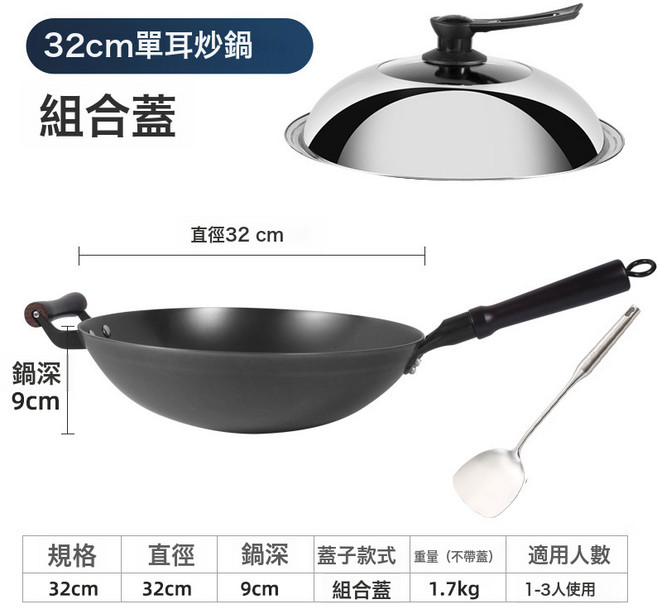 鑄鐵炒鍋炒菜家用烹飪料理煲煮燉煮, 1個, 32CM 炒鍋 單柄:如圖所示 7524