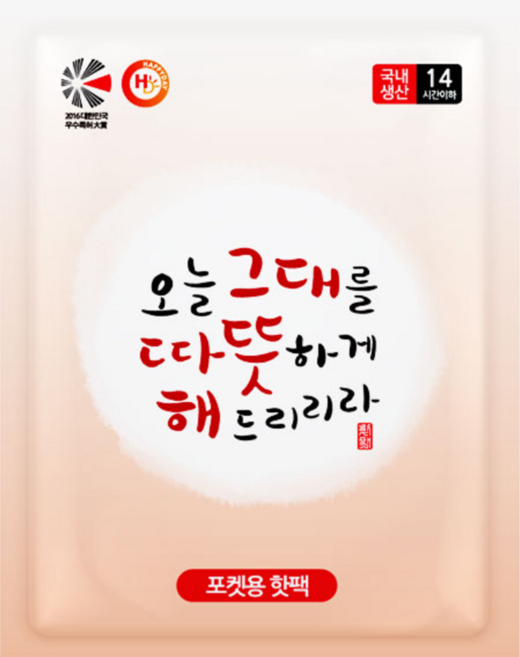 해피데이 핫팩 대용량 군용핫팩 군인핫팩, 1개