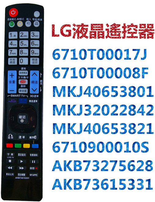 適用原廠模 免設定 3D及連網功能 LG樂金液晶電視遙控器AKB73615331 AKB73275628 RC-138B, 1個, AKB73615331LG樂金遙控器
