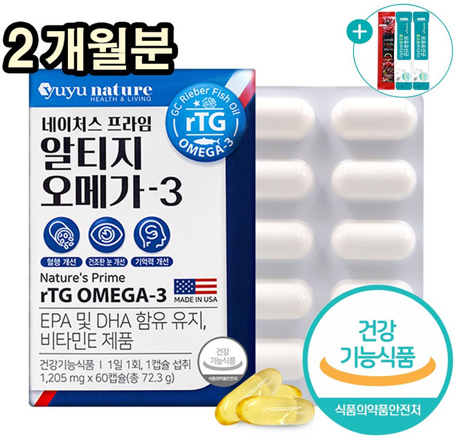 유유네이처 rTG 알티지 오메가3 미국 직수입 혈행 개선 식약처인증 EPA DHA 비타민E 함유 영양제, 60정, 1개, 60정