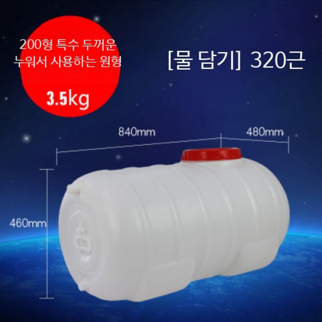 대형 사각 플라스틱 물통 100L 캠핑용 농업용 수도꼭지 포함 대용량 물탱크, 200L 두꺼운 원형 150kg, 1개, 200L