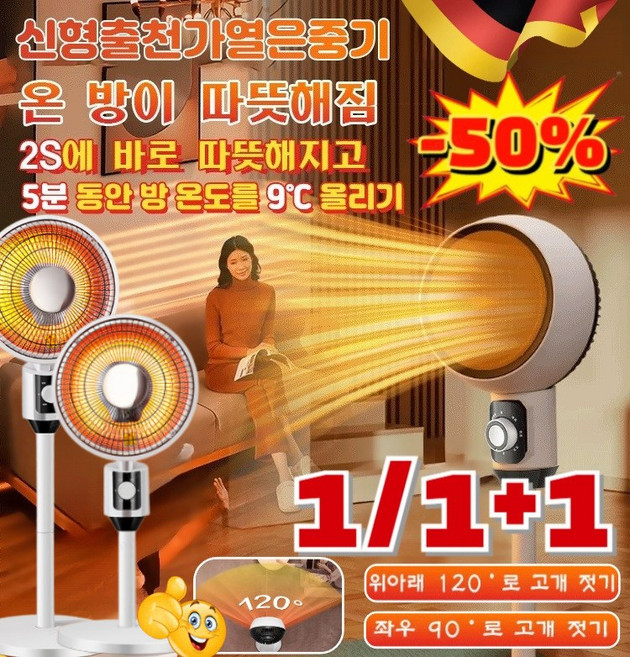 1/1+1 [특가!!] 에너지 절약 및 절전 광각 속열 전기히터 회전형 리모컨 전기히터 프리미엄 저소음 타워형 온풍기, [1+1+1]화이트 온풍기, 4단