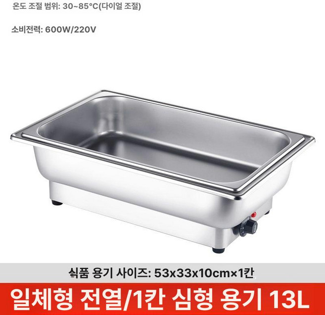 뷔페 전기 워머기 요리 반찬 식당 트럭 음식 호텔, 단일 구획 깊어진 13L 온도 조절, 기본 모델명/품번
