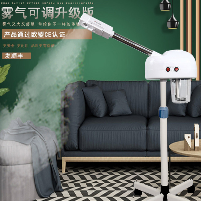 헤어 산소 미스트 미용실 (자동 가열 분사 특수 헤어스티머 스팀기 가정용 얼굴 냉온, 싱글파이프 핫스프레이 적용