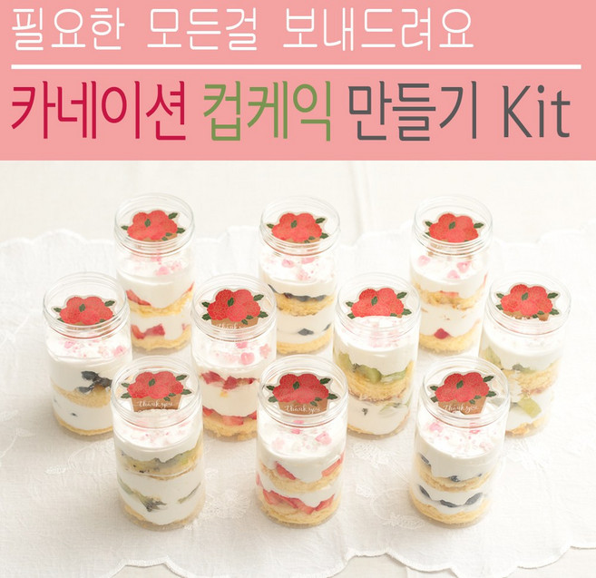 카네이션 보틀 컵케익 만들기 Kit, 1세트, 10개완성