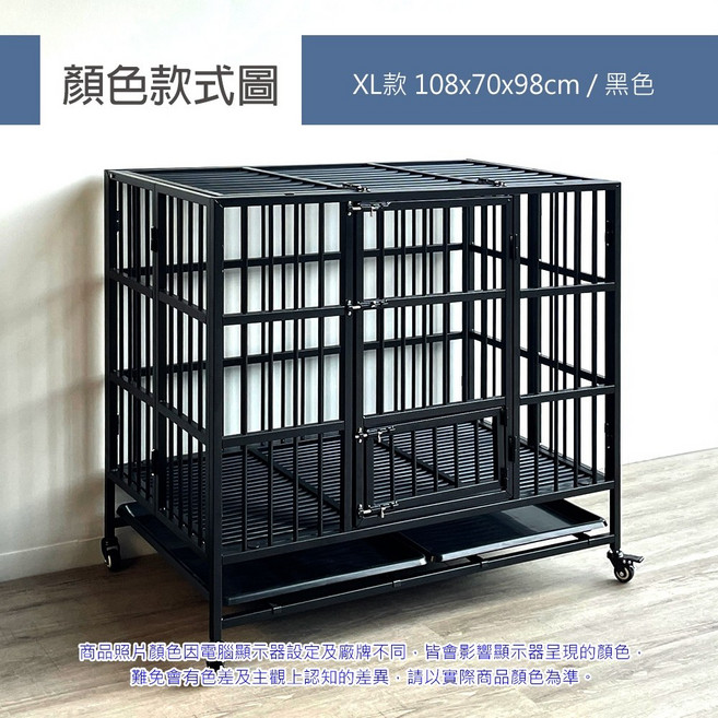 安達斯 重型折疊寵物籠, 1個, XL款108x70x98cm