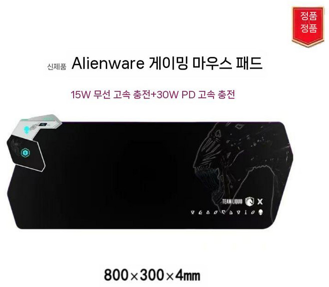 에일리언웨어 RGB 장패드 스마트폰 마우스패드 고속, 다크문 블랙 45W 고속충전