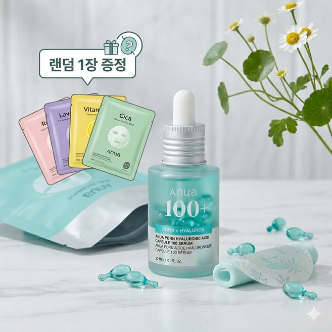 아누아 PDRN 피디알엔 히알루론산 피부속 광채 플럼핑 세럼 30ml 속광 수분 탄력 + 마스크팩 랜덤 증정, 30g, 1개