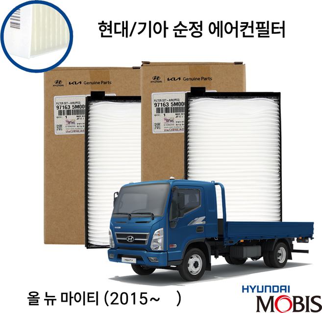 올뉴마이티 순정 에어컨필터 세트, 1개, QT 출고순정사양 5M0