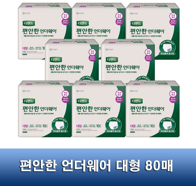 디펜드 편안한 언더웨어 대형 80매 / 성인용기저귀, 10매, 8세트