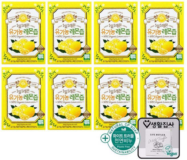 홀베리 1일 1레몬 유기농 레몬 껍질채 통째로 NFC 방법으로 착즙한 레몬주스 레몬즙14포 + 사은품 트러플 천연비누 증정, 280g, 8박스