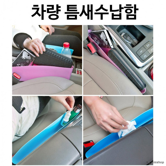 [재고정리]차량틈새수납함/사이드포켓/사이드수납함, 차량틈새수납함(색상랜덤)