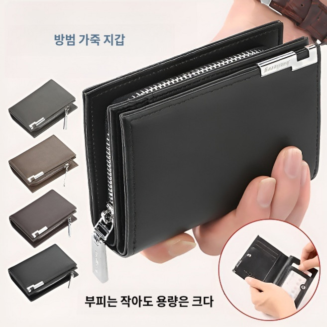 코엔크릿남성지갑 방범 지갑 사나이