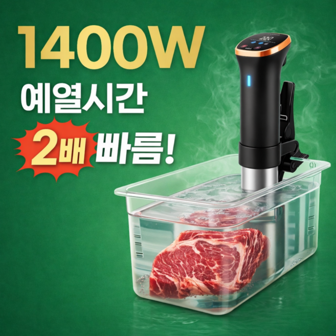 스피도라 수비드 머신 1400W 고출력 가정용 업소용 저온 세트 일체형 저소음 대용량 수조 용기, 본체 단품