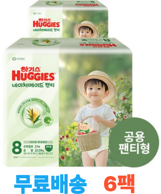 하기스 NEW 2025 네이처메이드 8단계 공용 (팬티형) 27매 6팩 (총 162매), 빅형(Big), 162매