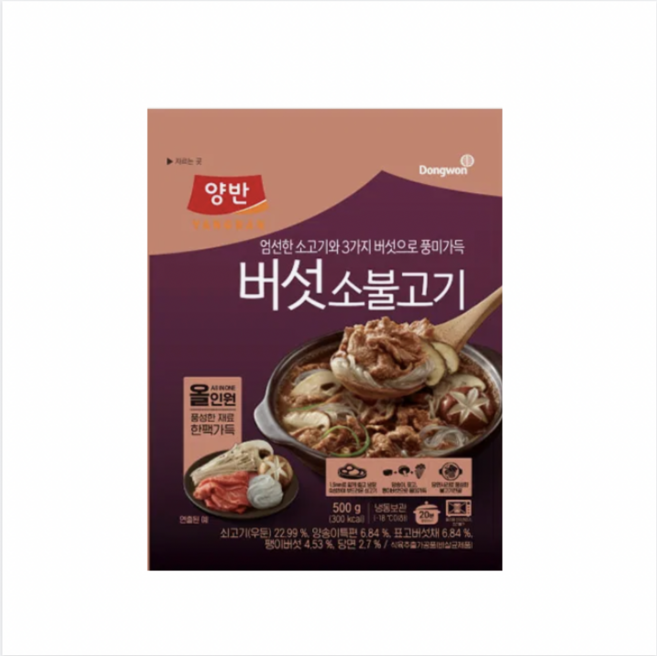양반 버섯소불고기 500g 2개