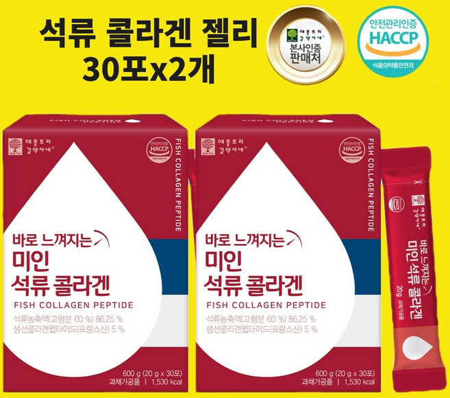 석류피에스트로 콜라겐 유기농 석류 엘라스틴 비타민C 미인 콜라겐 젤리 스틱 식약처 인정 해썹, 젤리30포X2개, 2개, 600g