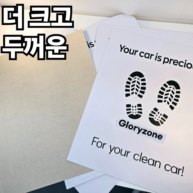 글로리존 더크고 두꺼운 차량용 일회용 발판 바닥 종이 매트, L(57 x 42cm), 100매, 화이트