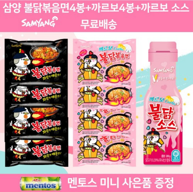 삼양 소스 봉지라면 혼합세트 불닭볶음면 140g 4봉 + 까르보불닭볶음면 130g 4봉 + 까르보불닭소스 200g 1병 총9개 [빠른 발송 꼼꼼한 검수 맛있는 캔디 2종 증정], 봉지라면 8개 + 소스 1개 총 9개, 1개